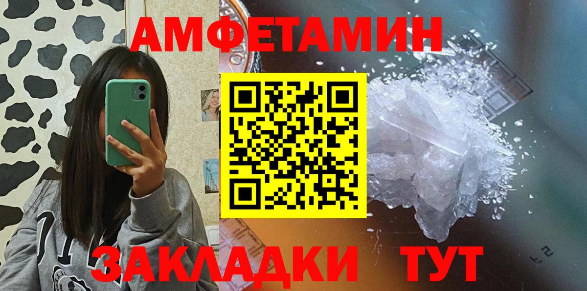 АМФ 97%  Вход с VPN  Минусинск 