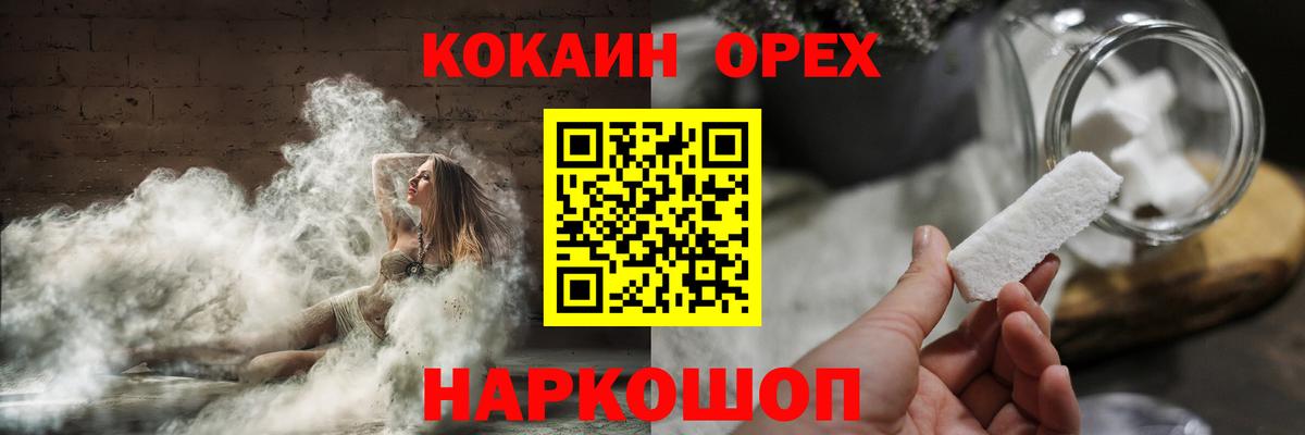 Cocaine  COCAIN Боливия  Вход с VPN  Минусинск  Cocaine 97% 