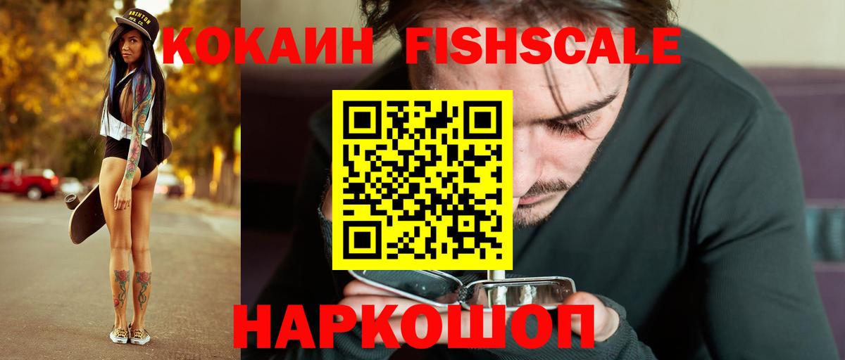 COCAIN Колумбийский Минусинск