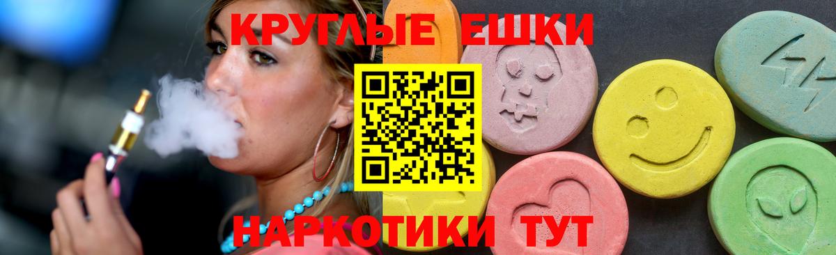 купить закладку  ЭКСТАЗИ Cube  Вход с VPN  Ecstasy 280 MDMA  Минусинск 