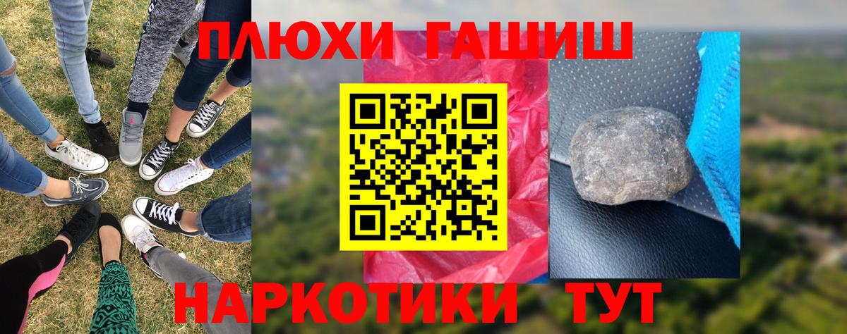 ГАШ Cannabis Минусинск