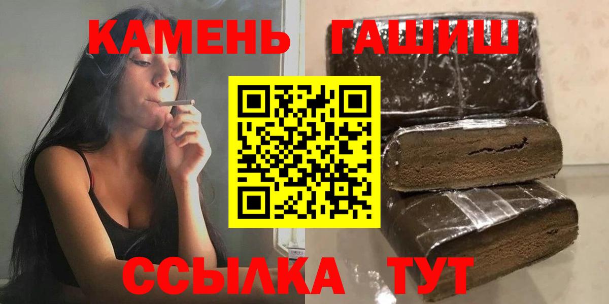 Минусинск  ГАШ 40% ТГК  ГАШИШ  ГАШИШ гарик  Вход с VPN 