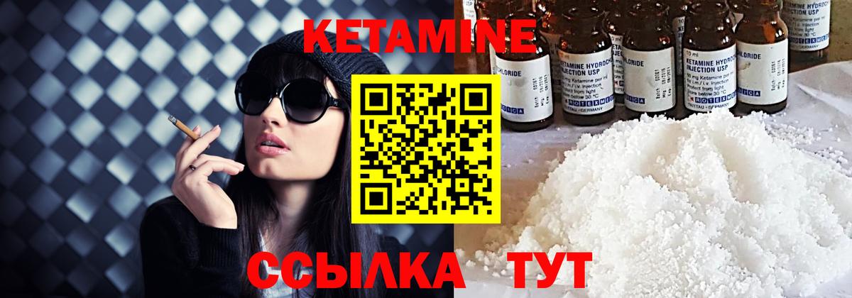 Кетамин ketamine  Вход с VPN  Минусинск  MEGA зеркало  КЕТАМИН ketamine 