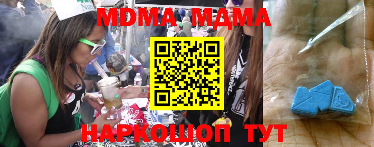 Минусинск  МДМА  Вход с VPN  МДМА Molly  МДМА crystal 