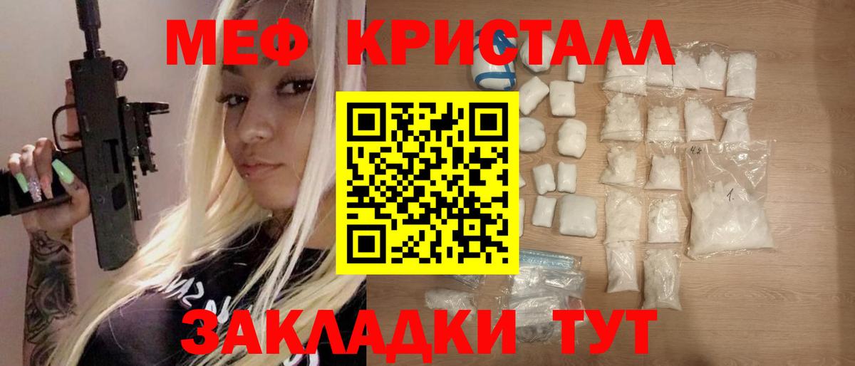 МЕФ  Мефедрон mephedrone  Вход с VPN  Мефедрон  Мефедрон мяу мяу  Минусинск 
