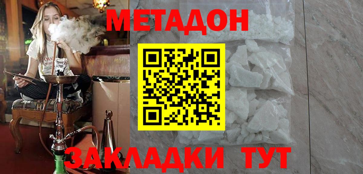 Минусинск  kraken как зайти  Вход с VPN  МЕТАДОН белоснежный 
