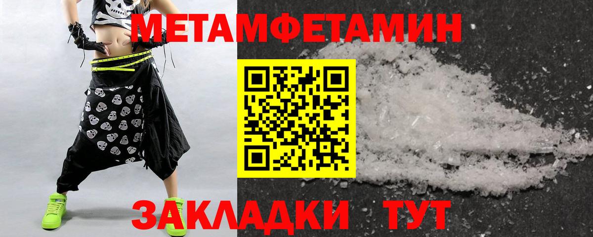 Первитин Декстрометамфетамин 99.9%  Первитин Декстрометамфетамин 99.9%  Минусинск  Вход с VPN 