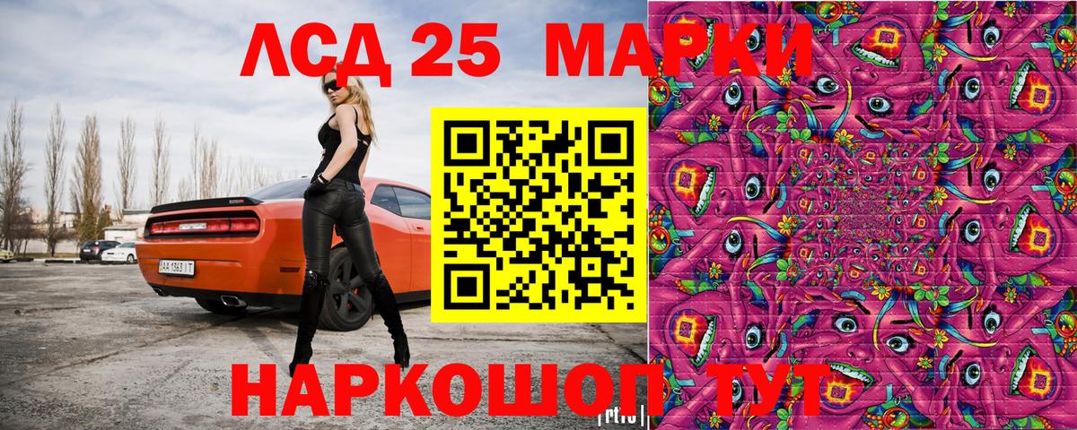 Марки NBOMe 1,8мг Минусинск